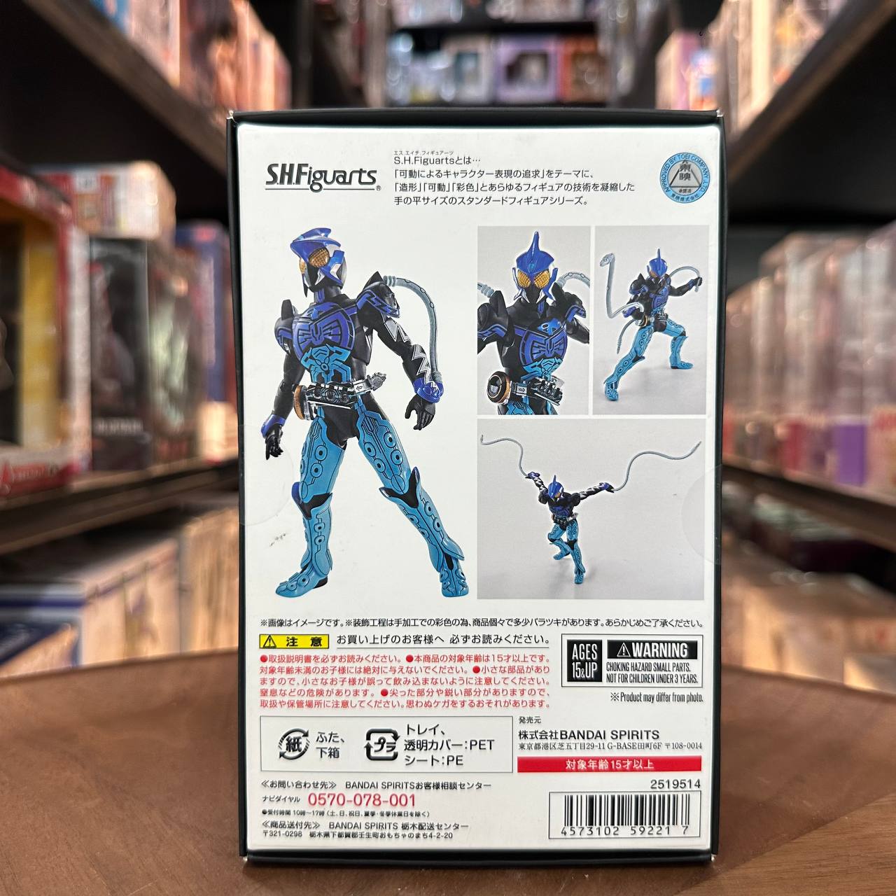 -Shfiguarts Kamen Rider OOO Shouta Combo Action Figure